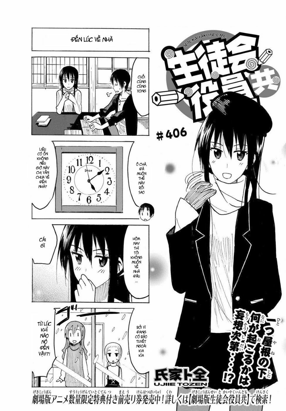 Seitokai Yakuindomo: Chapter 406