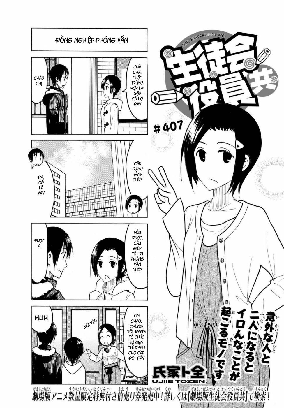 Seitokai Yakuindomo: Chapter 407