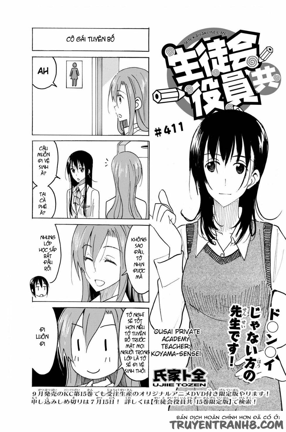 Seitokai Yakuindomo: Chapter 411