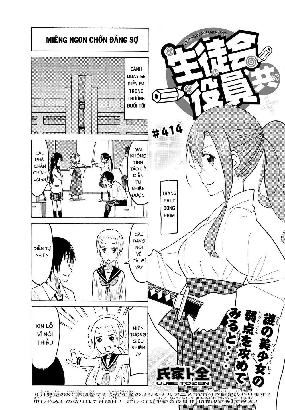 Seitokai Yakuindomo: Chapter 414