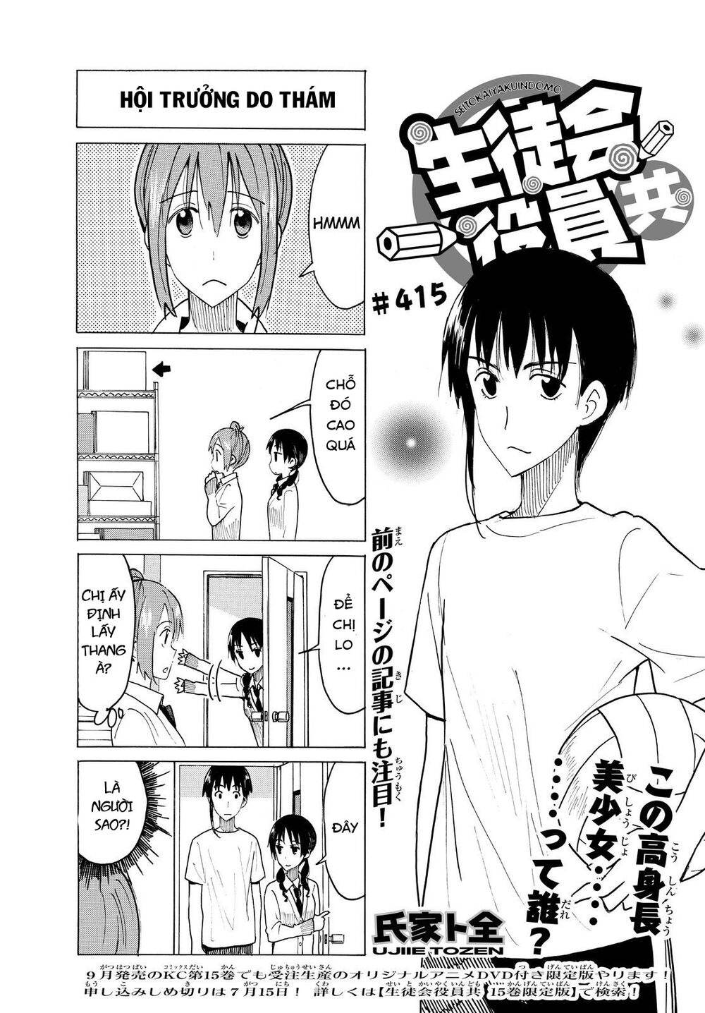 Seitokai Yakuindomo: Chapter 415