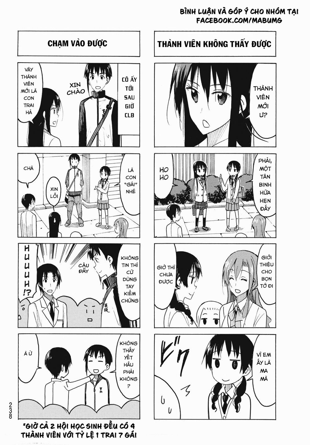 Seitokai Yakuindomo: Chapter 415