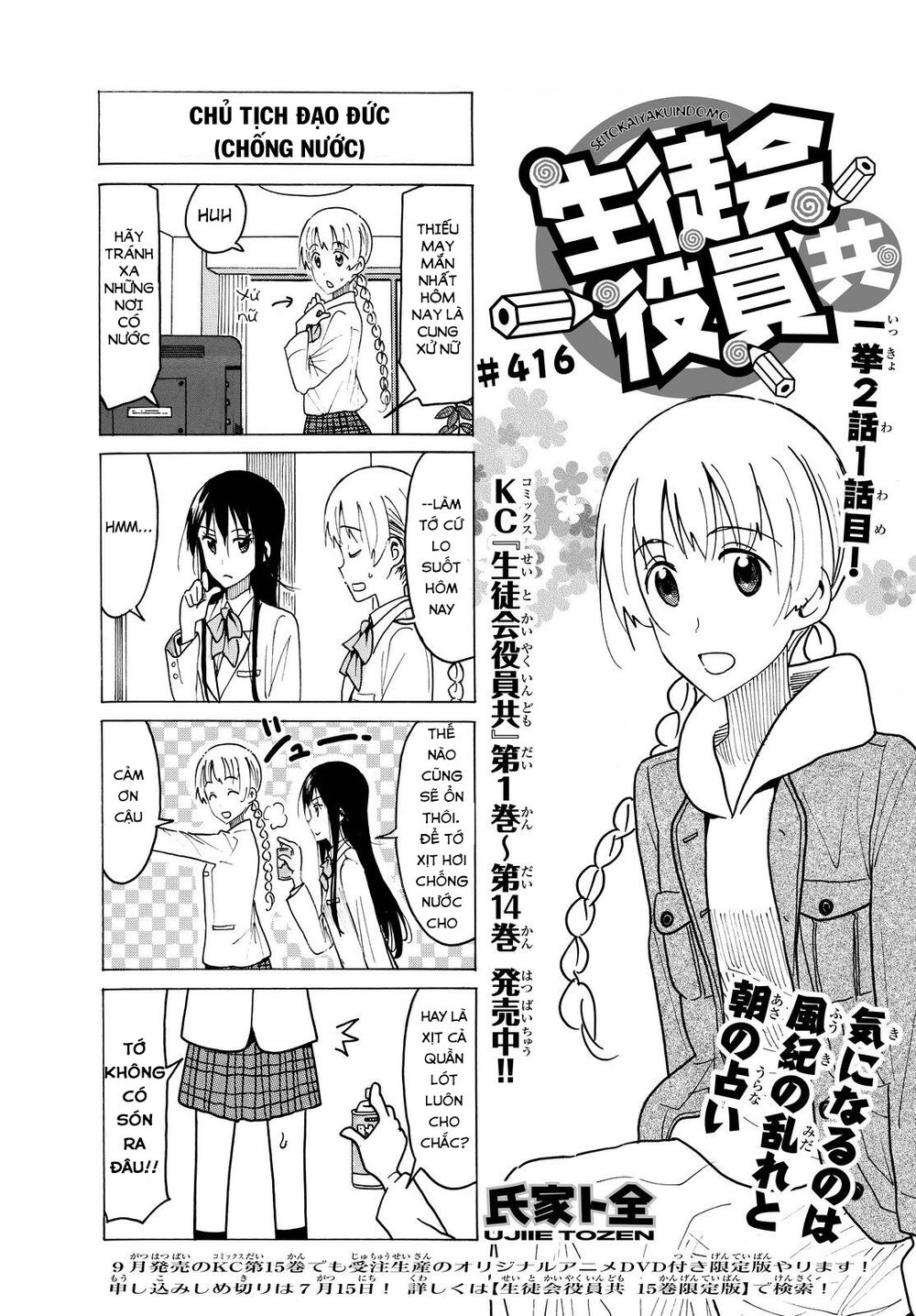 Seitokai Yakuindomo: Chapter 416