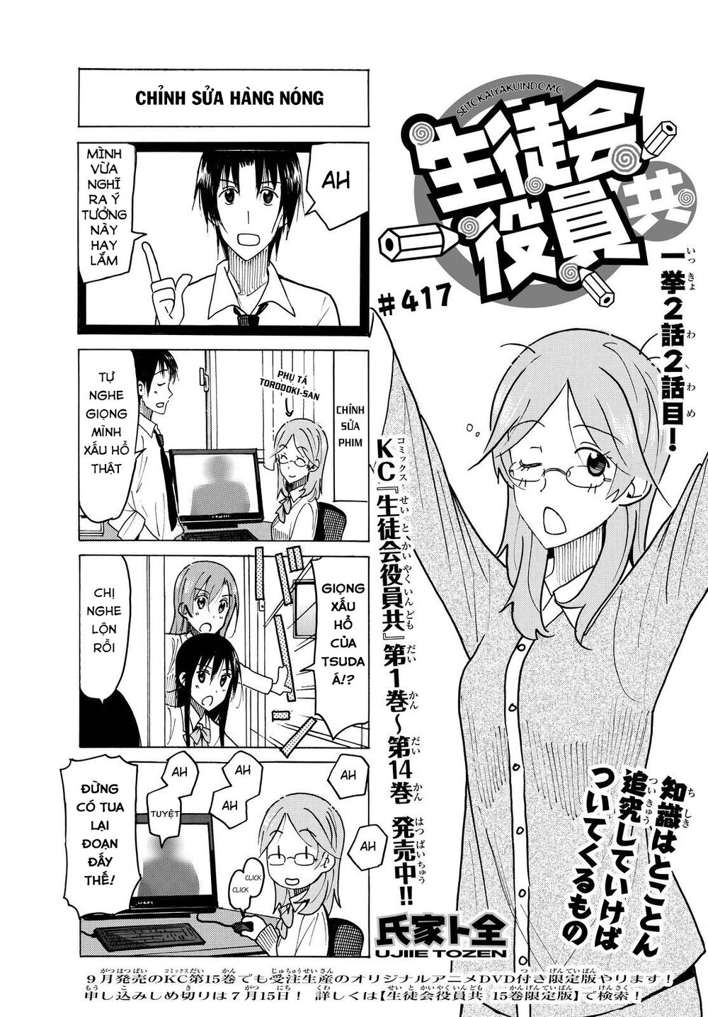 Seitokai Yakuindomo: Chapter 417