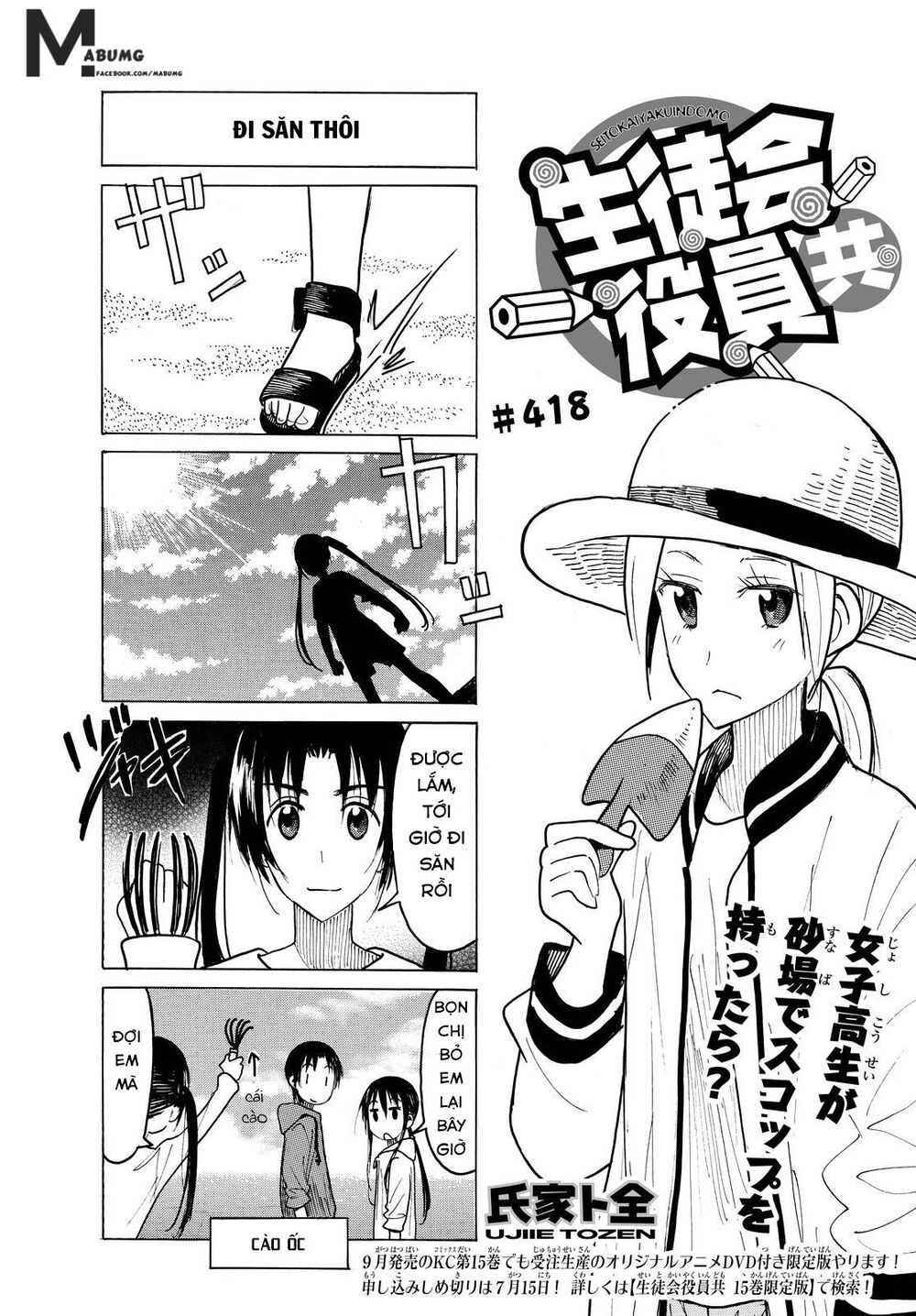 Seitokai Yakuindomo: Chapter 418