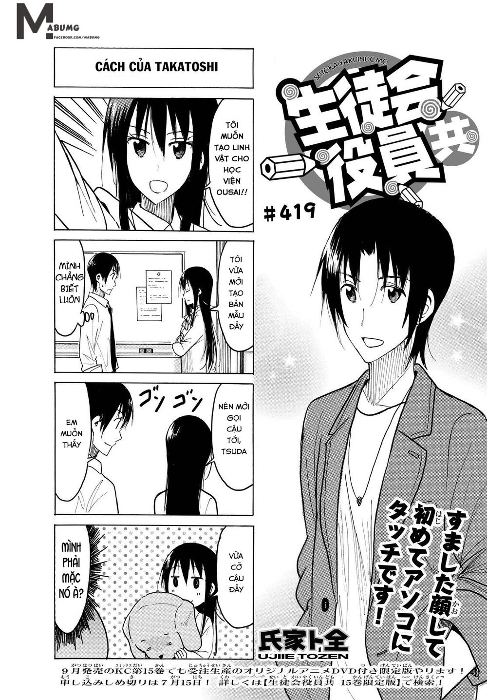 Seitokai Yakuindomo: Chapter 419