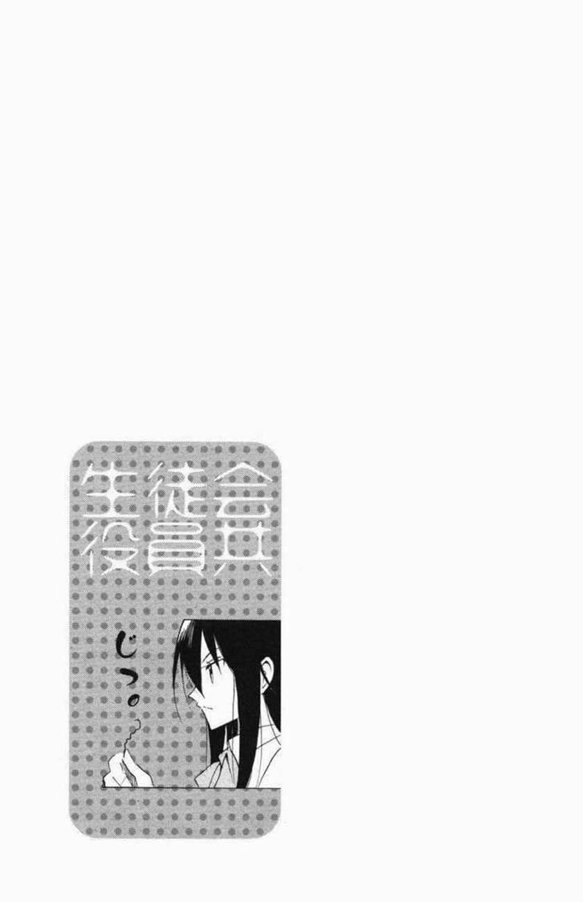 Seitokai Yakuindomo: Chapter 42
