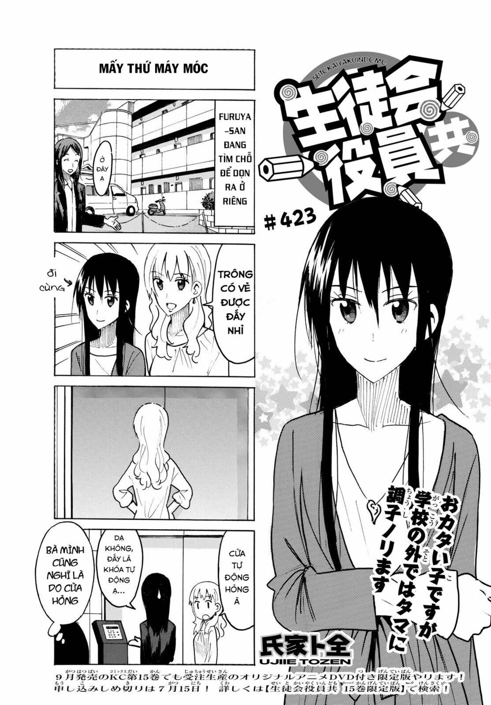 Seitokai Yakuindomo: Chapter 423