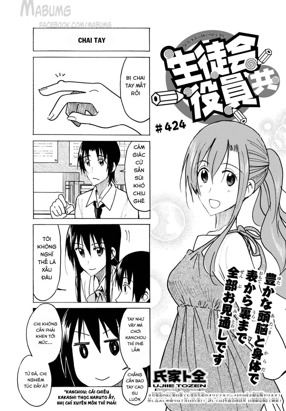 Seitokai Yakuindomo: Chapter 424