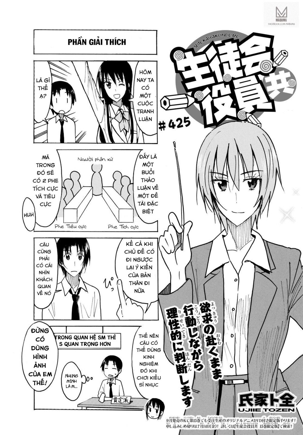 Seitokai Yakuindomo: Chapter 425