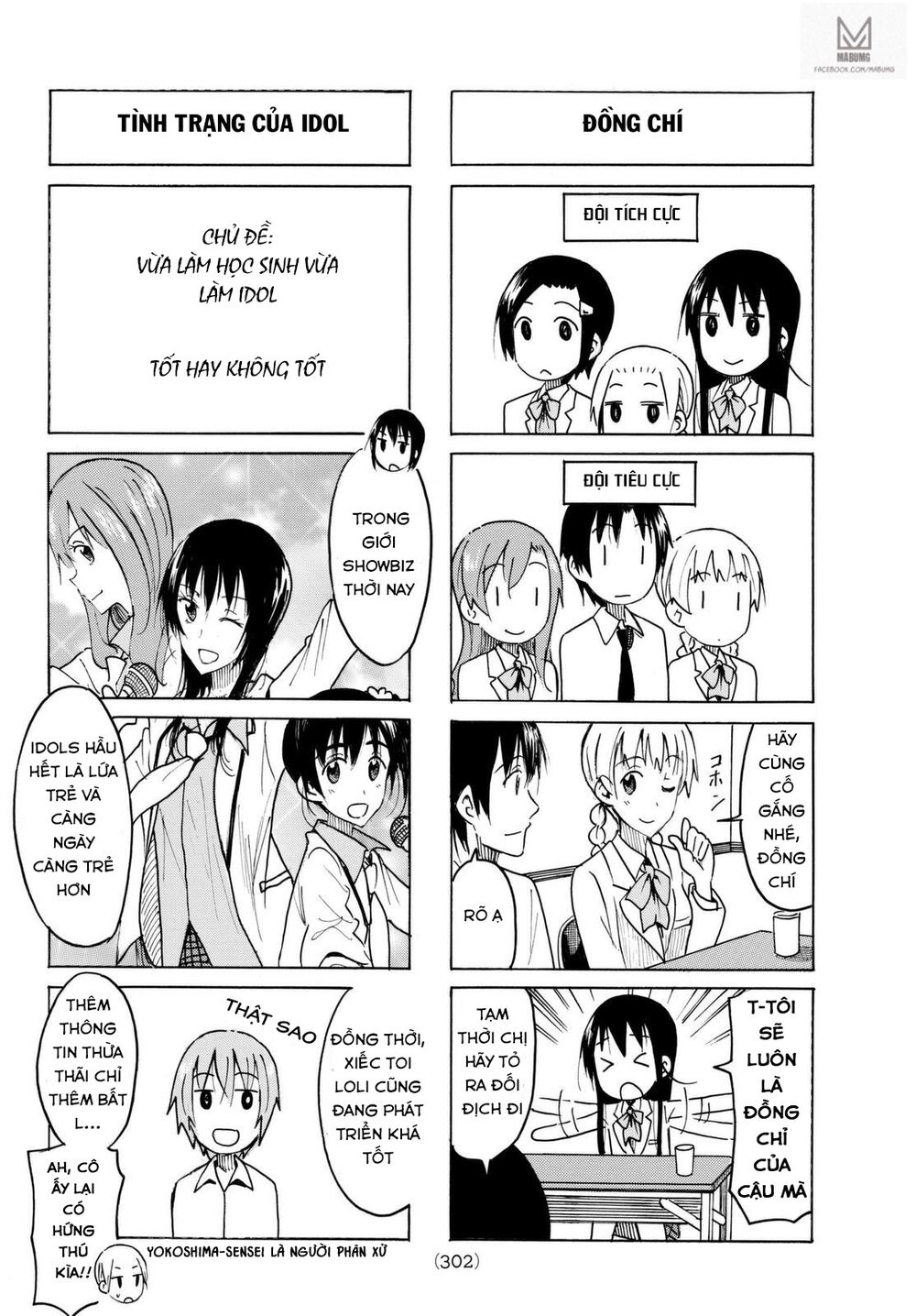 Seitokai Yakuindomo: Chapter 425