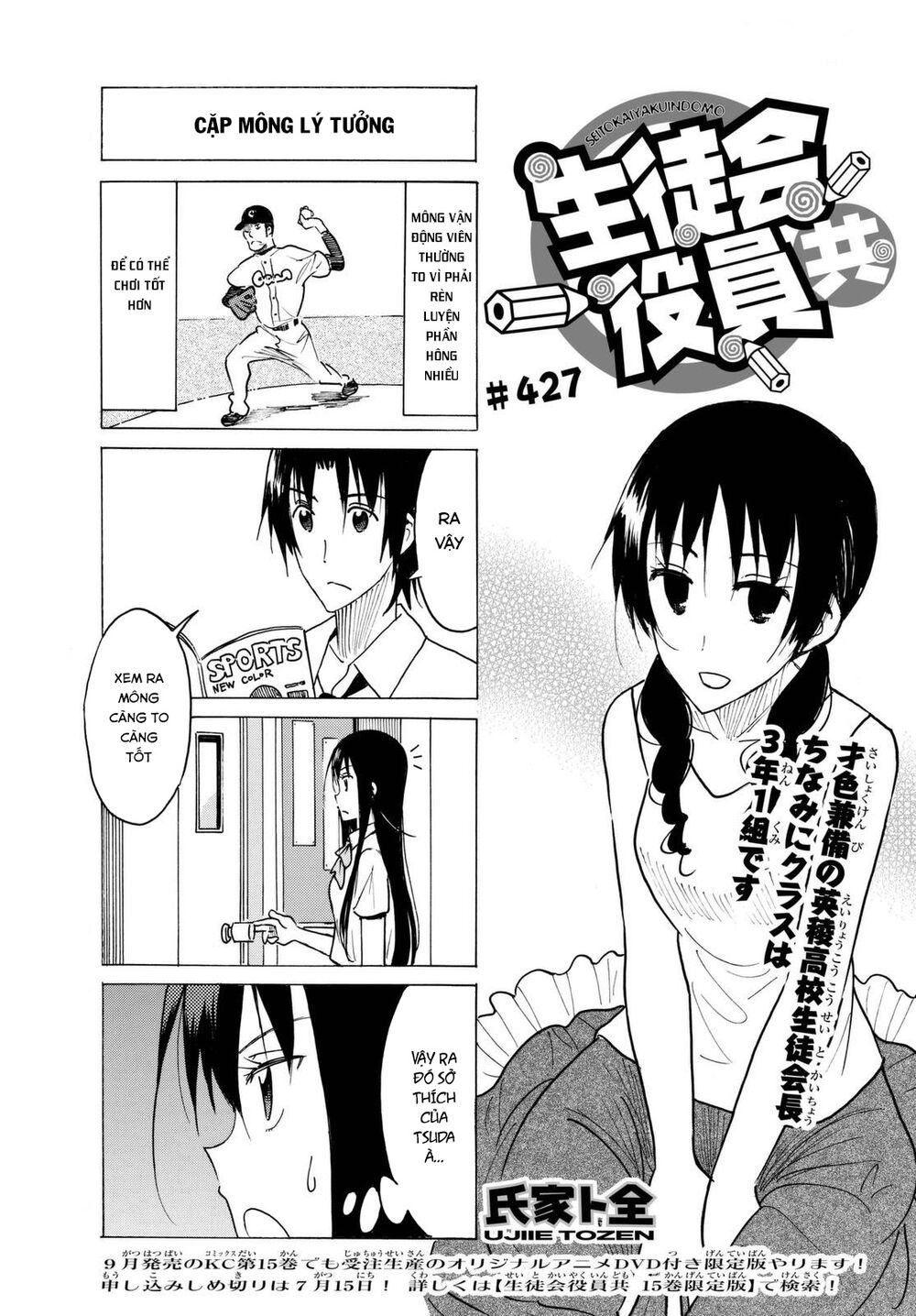 Seitokai Yakuindomo: Chapter 427
