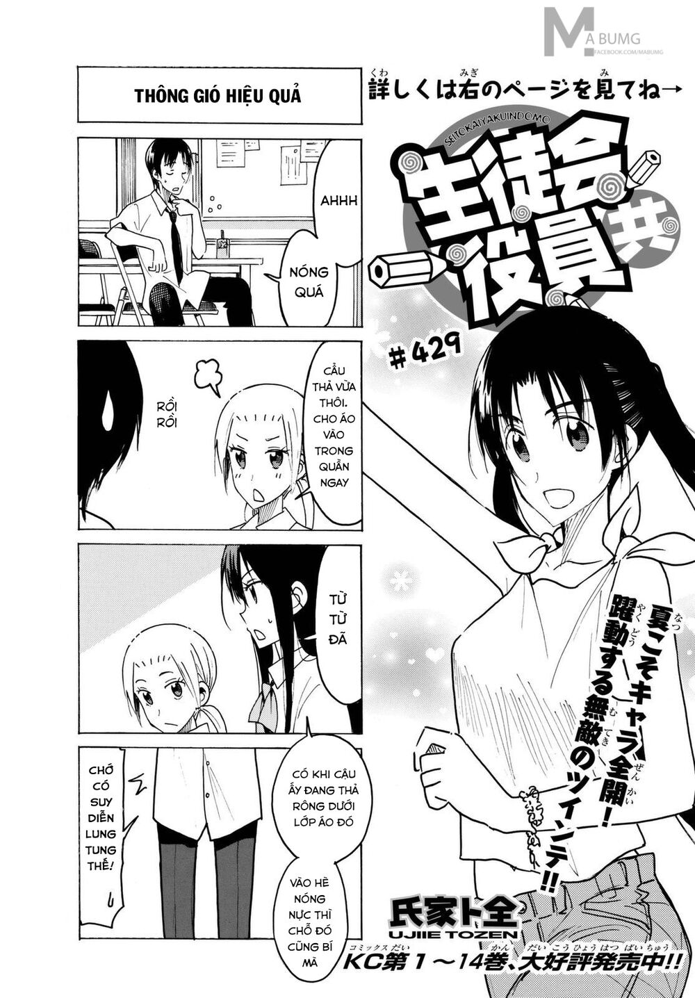 Seitokai Yakuindomo: Chapter 429