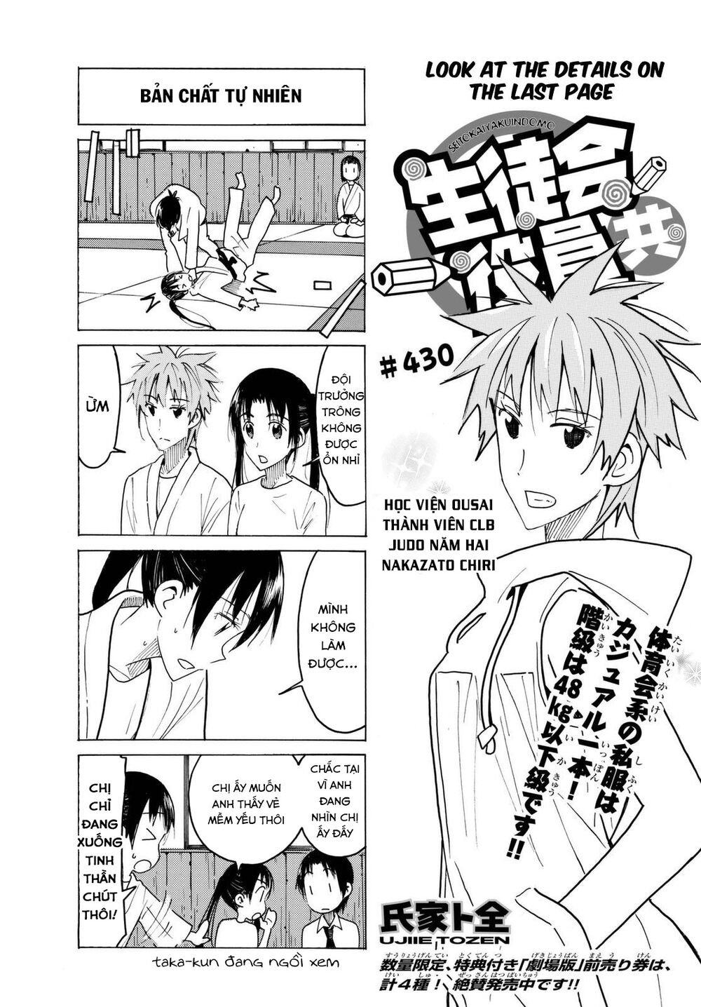 Seitokai Yakuindomo: Chapter 430