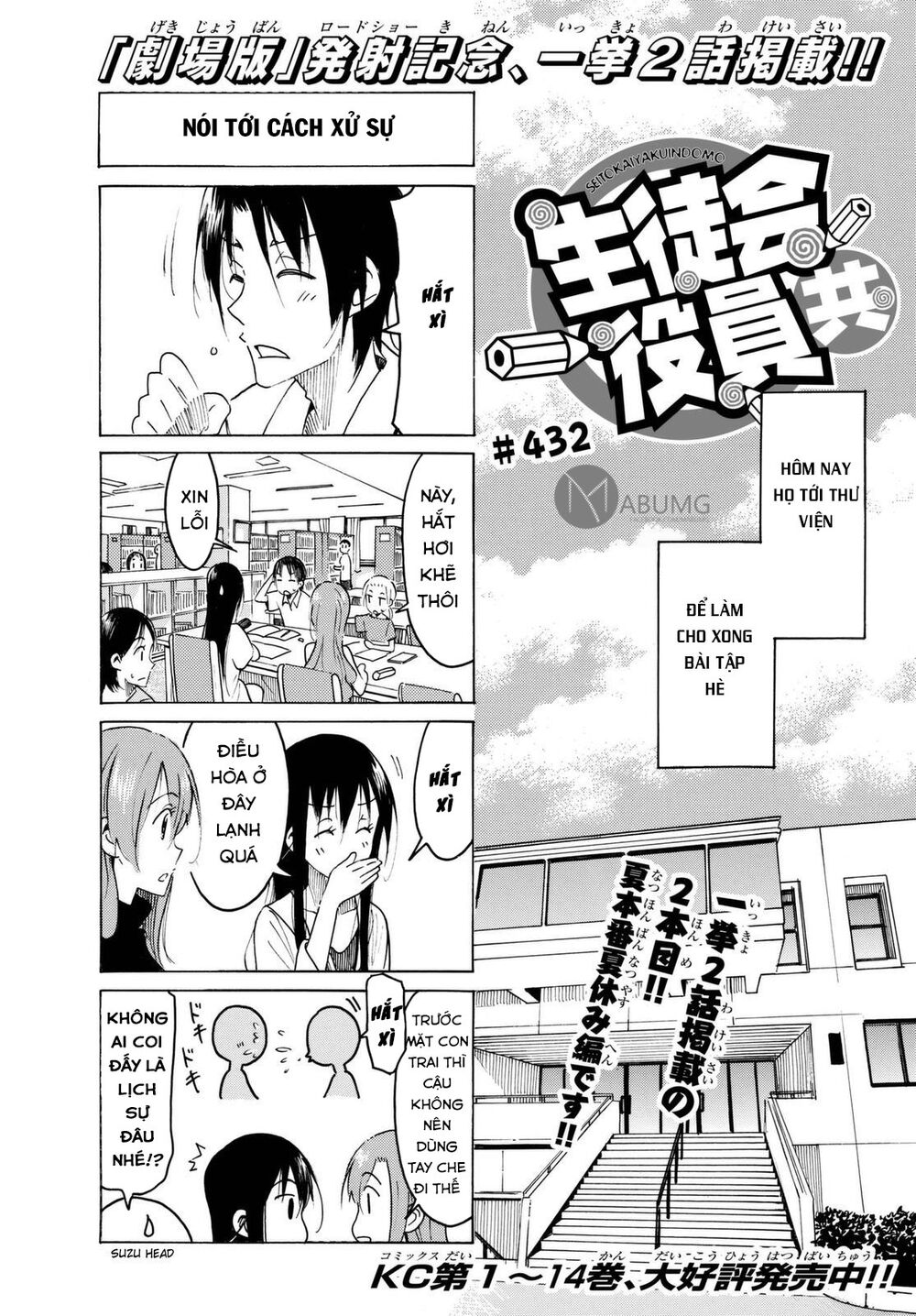 Seitokai Yakuindomo: Chapter 432