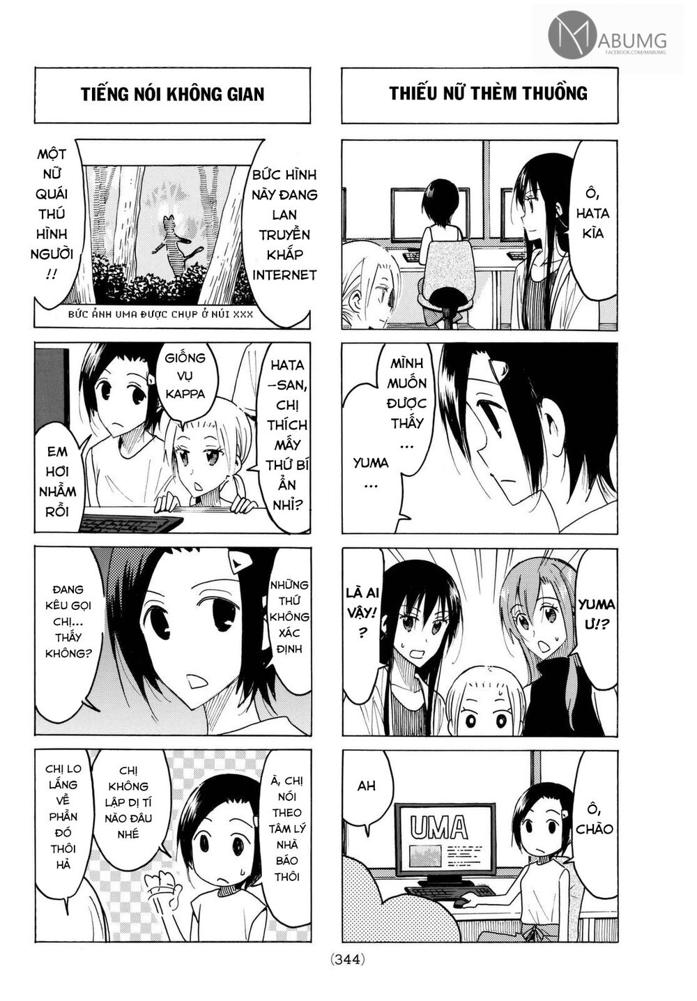 Seitokai Yakuindomo: Chapter 432