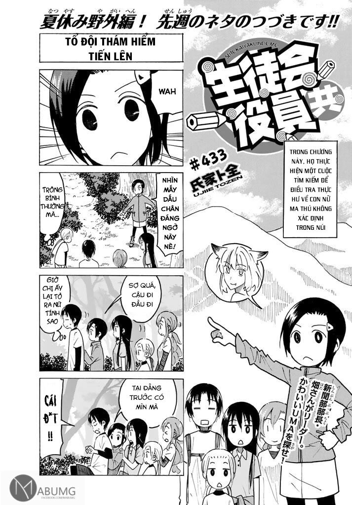 Seitokai Yakuindomo: Chapter 433