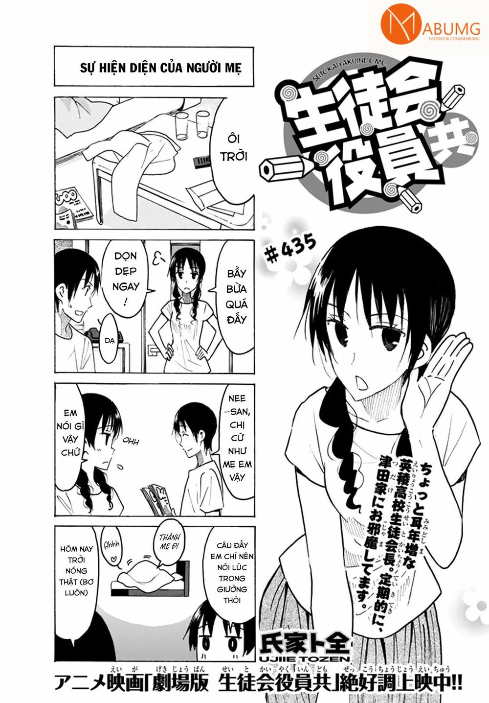 Seitokai Yakuindomo: Chapter 435