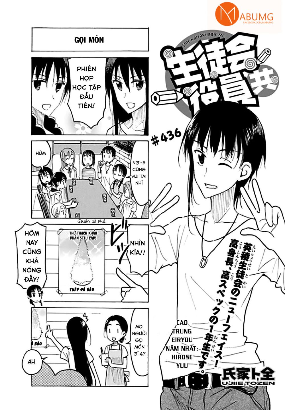 Seitokai Yakuindomo: Chapter 436