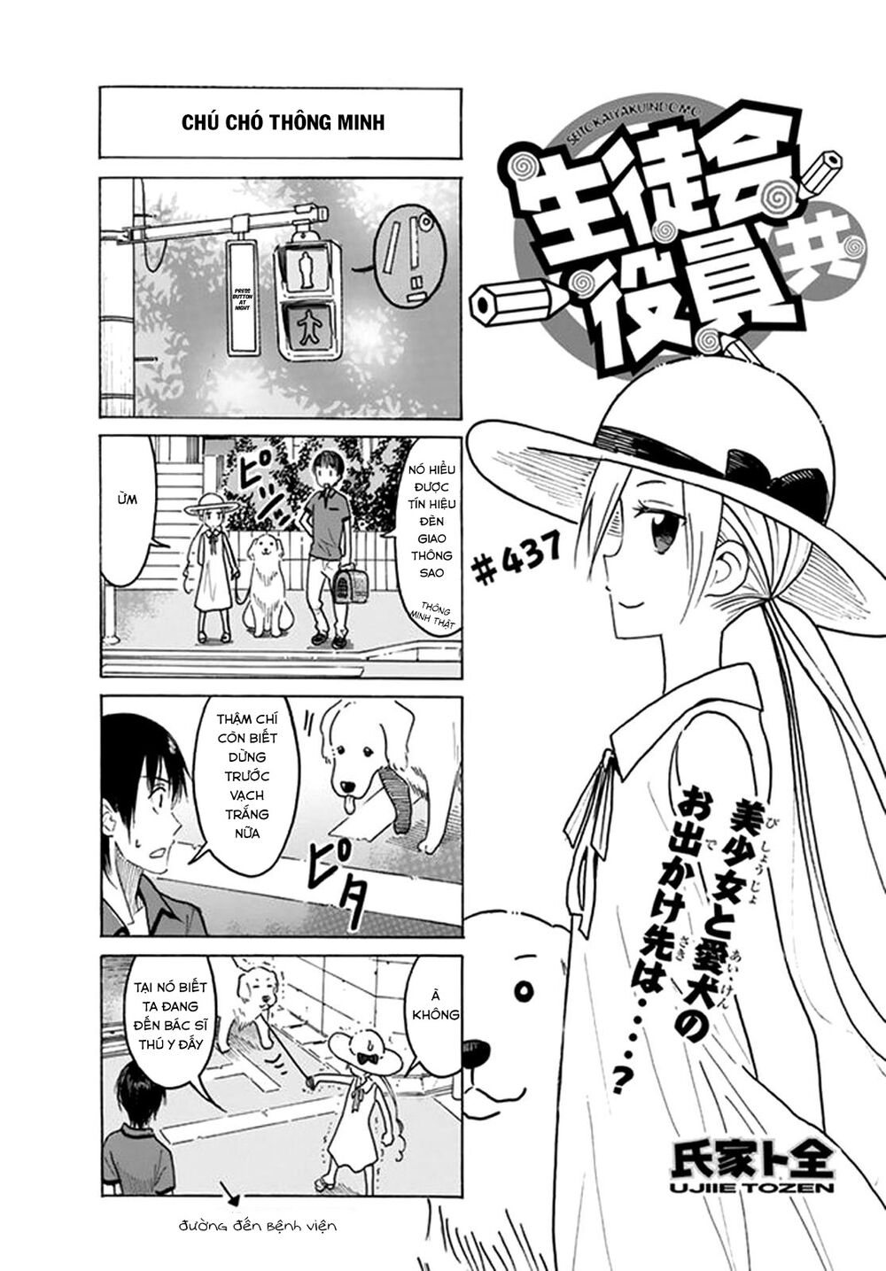 Seitokai Yakuindomo: Chapter 437