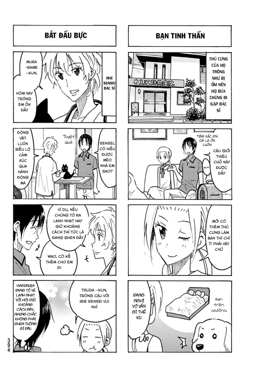 Seitokai Yakuindomo: Chapter 437