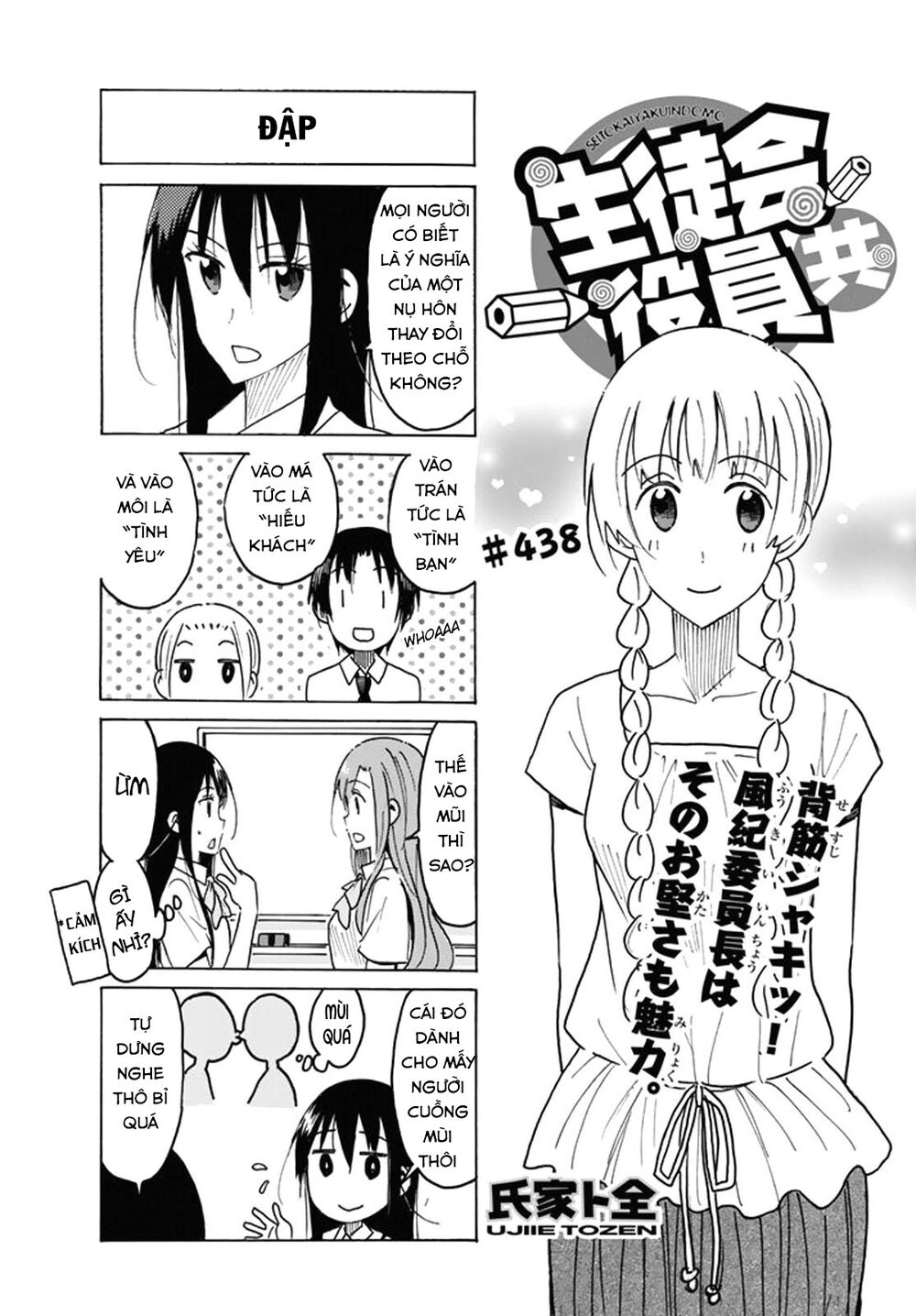 Seitokai Yakuindomo: Chapter 438