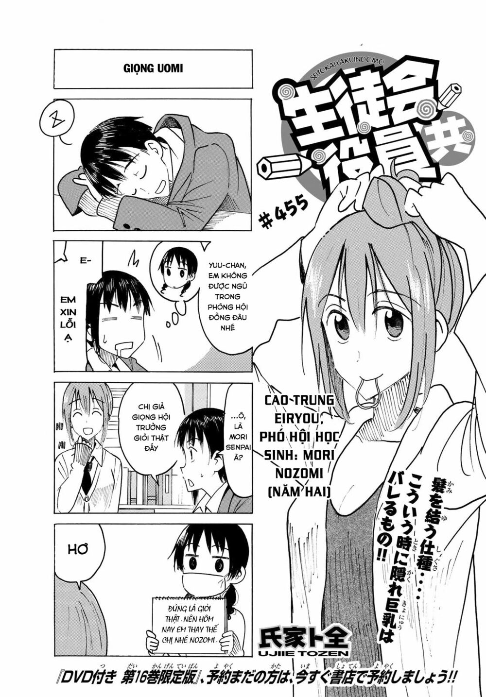 Seitokai Yakuindomo: Chapter 455