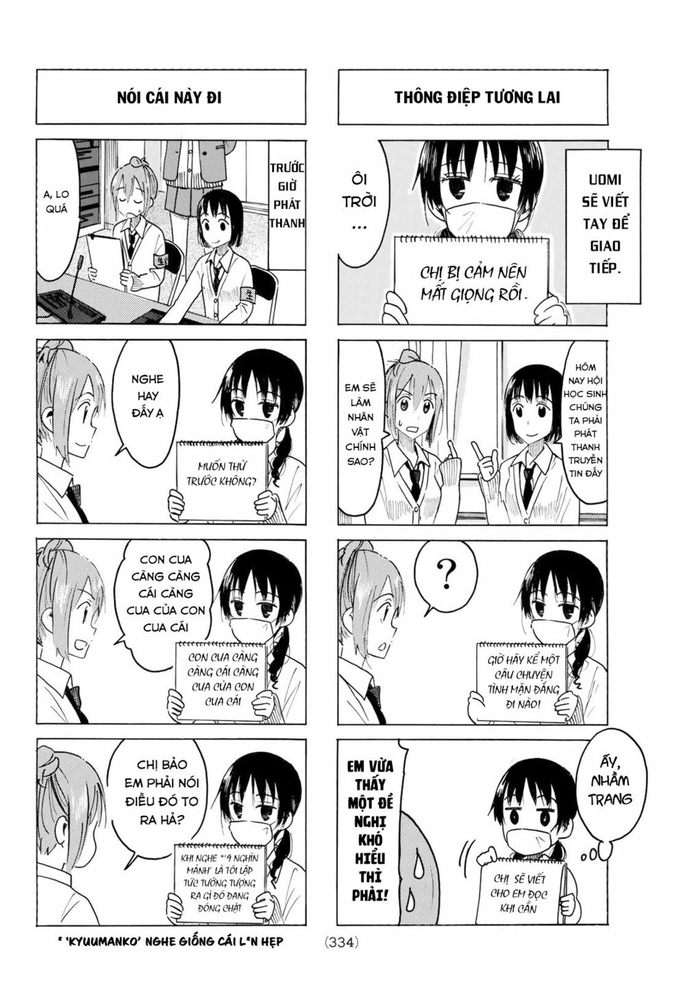 Seitokai Yakuindomo: Chapter 455