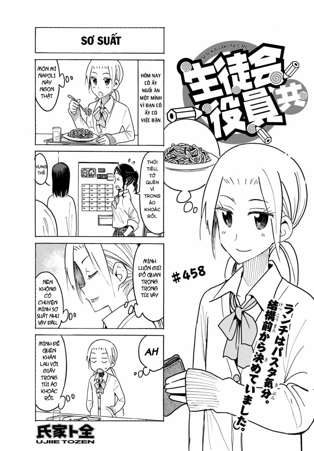Seitokai Yakuindomo: Chapter 458