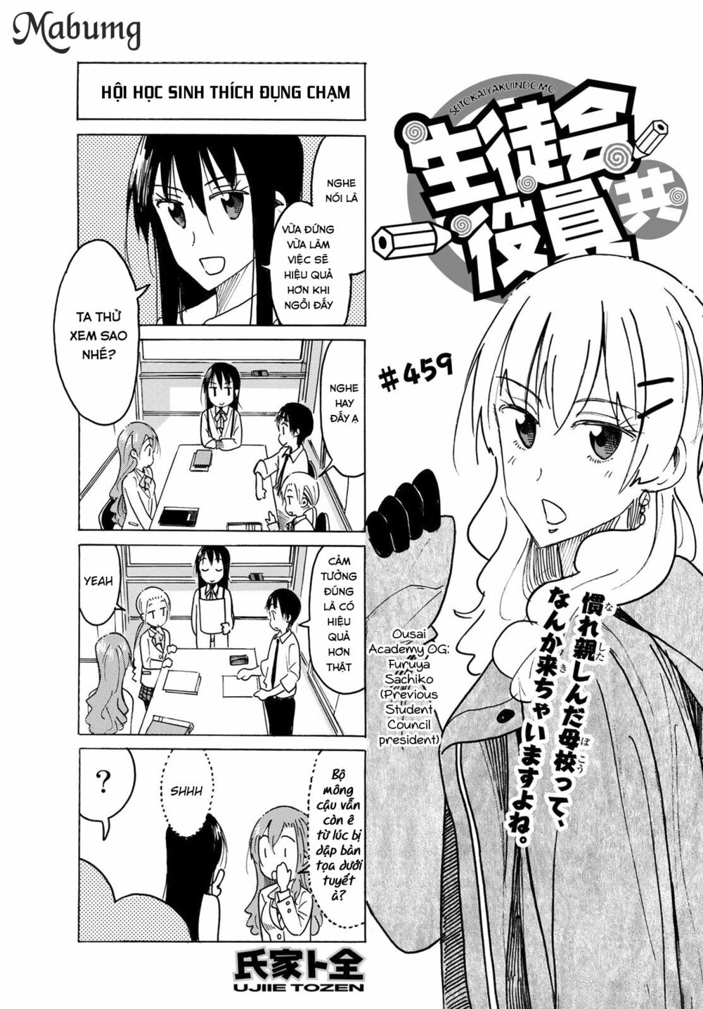 Seitokai Yakuindomo: Chapter 459