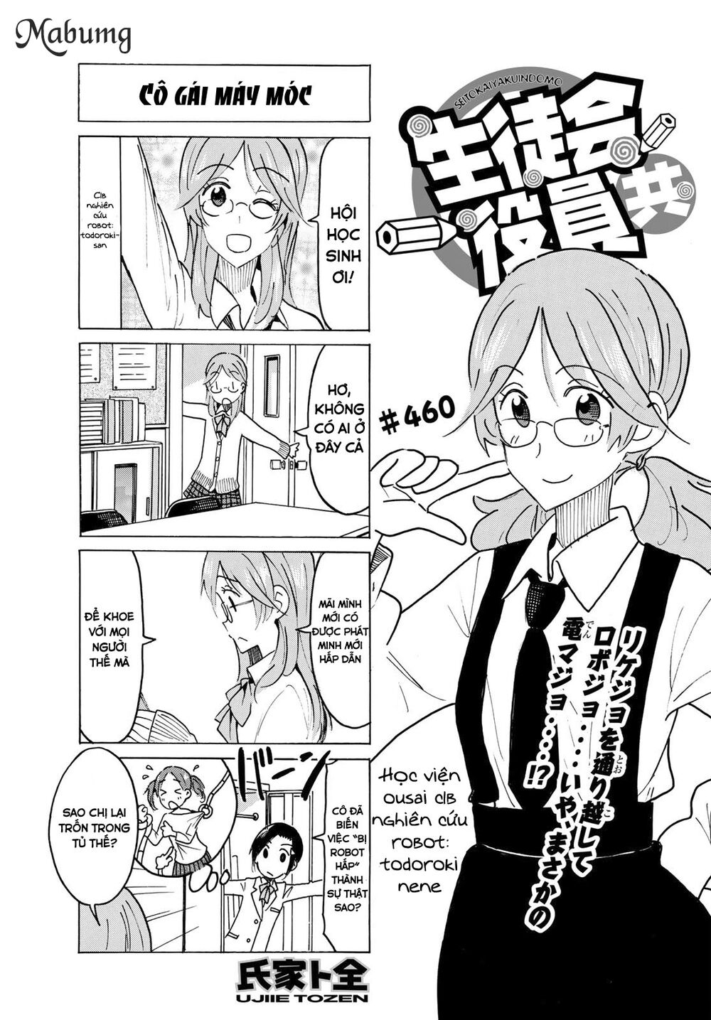 Seitokai Yakuindomo: Chapter 460