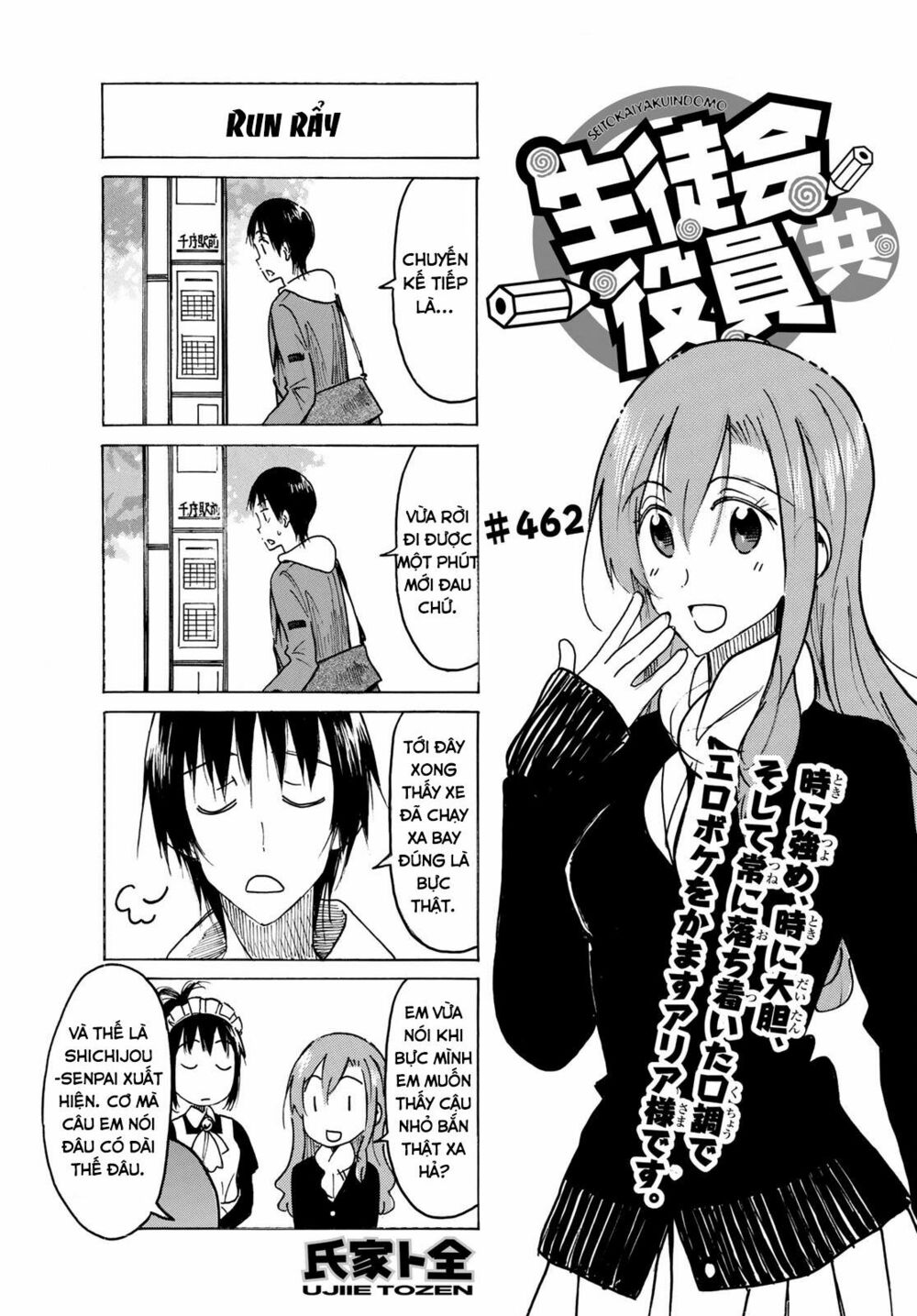 Seitokai Yakuindomo: Chapter 462