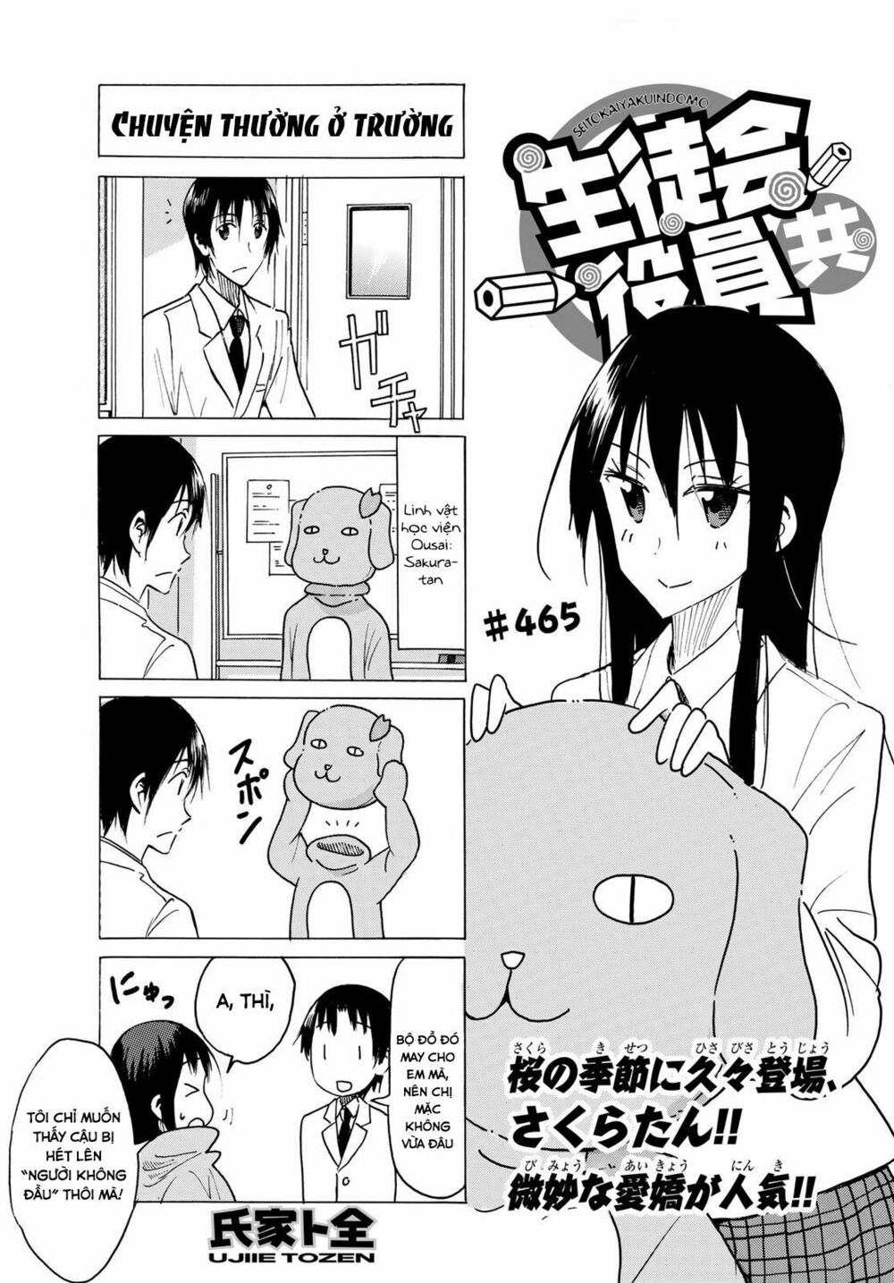 Seitokai Yakuindomo: Chapter 465