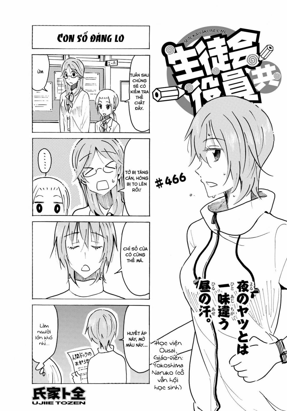 Seitokai Yakuindomo: Chapter 466