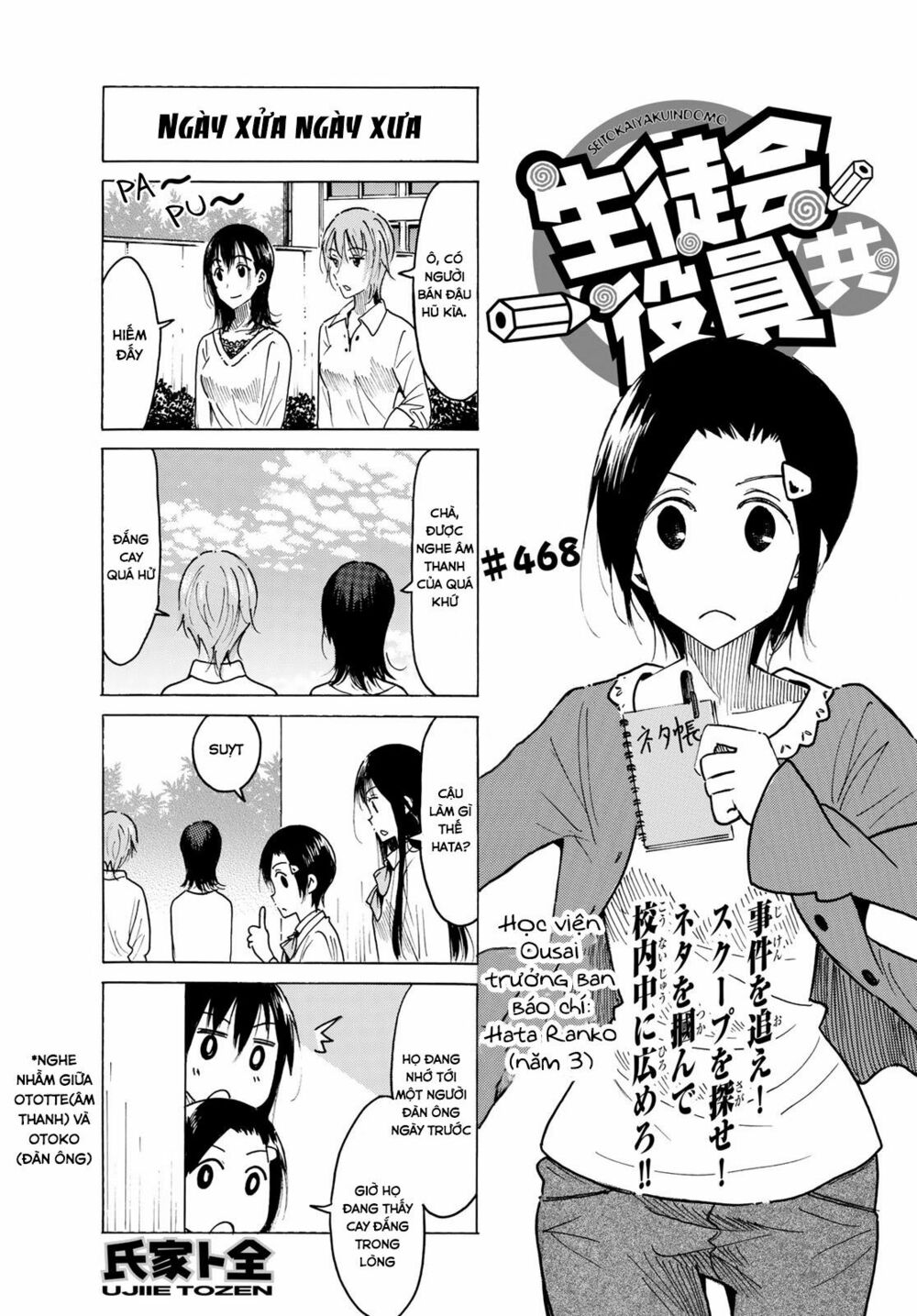 Seitokai Yakuindomo: Chapter 468