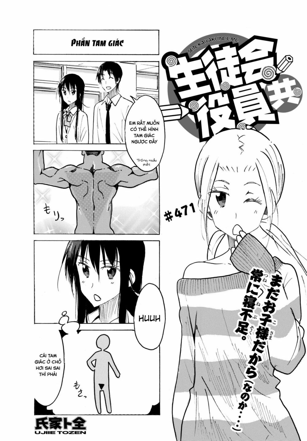 Seitokai Yakuindomo: Chapter 471