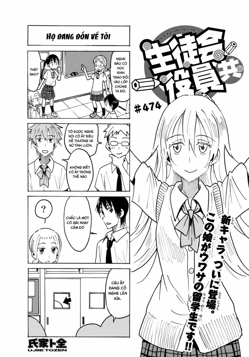 Seitokai Yakuindomo: Chapter 474