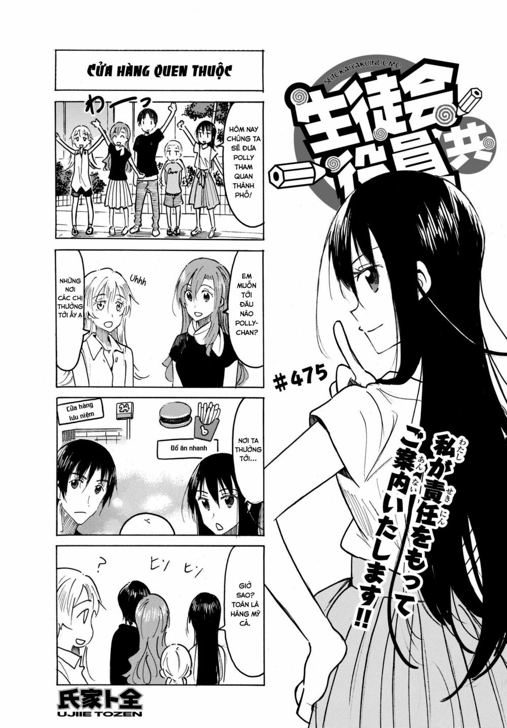 Seitokai Yakuindomo: Chapter 475