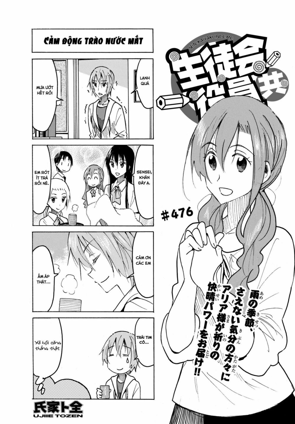 Seitokai Yakuindomo: Chapter 476