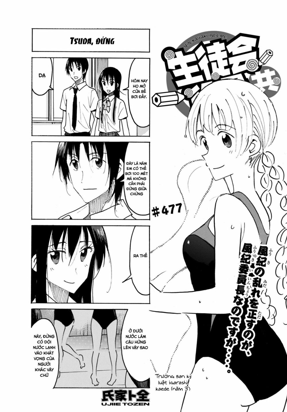 Seitokai Yakuindomo: Chapter 477