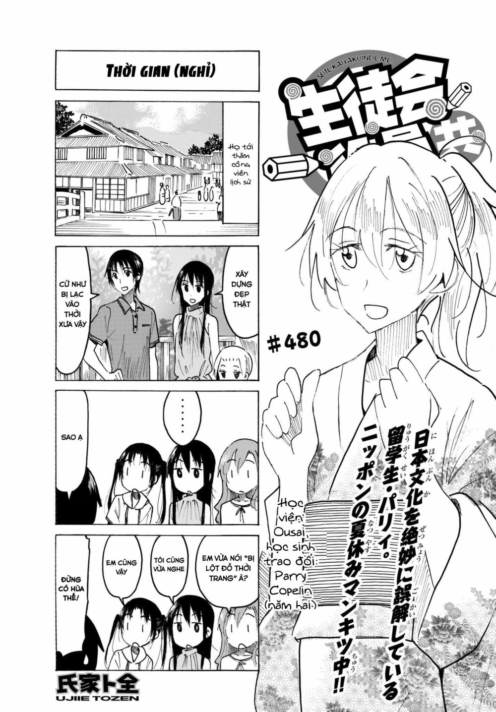 Seitokai Yakuindomo: Chapter 480