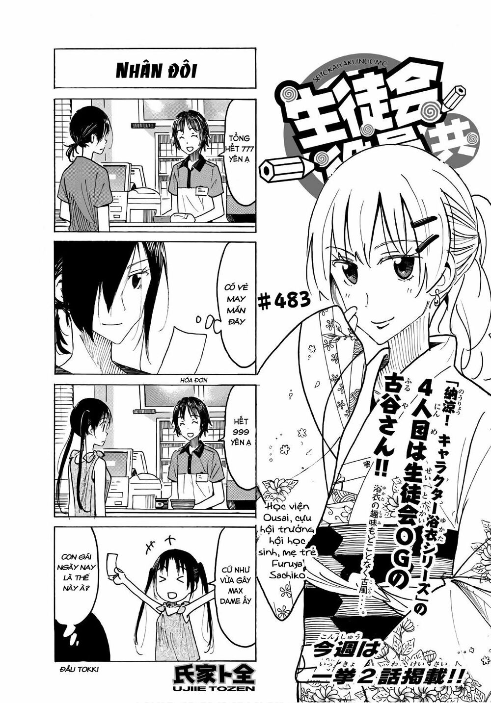 Seitokai Yakuindomo: Chapter 483