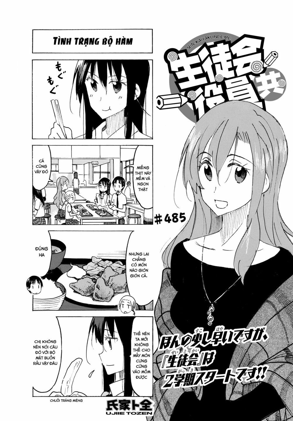 Seitokai Yakuindomo: Chapter 485