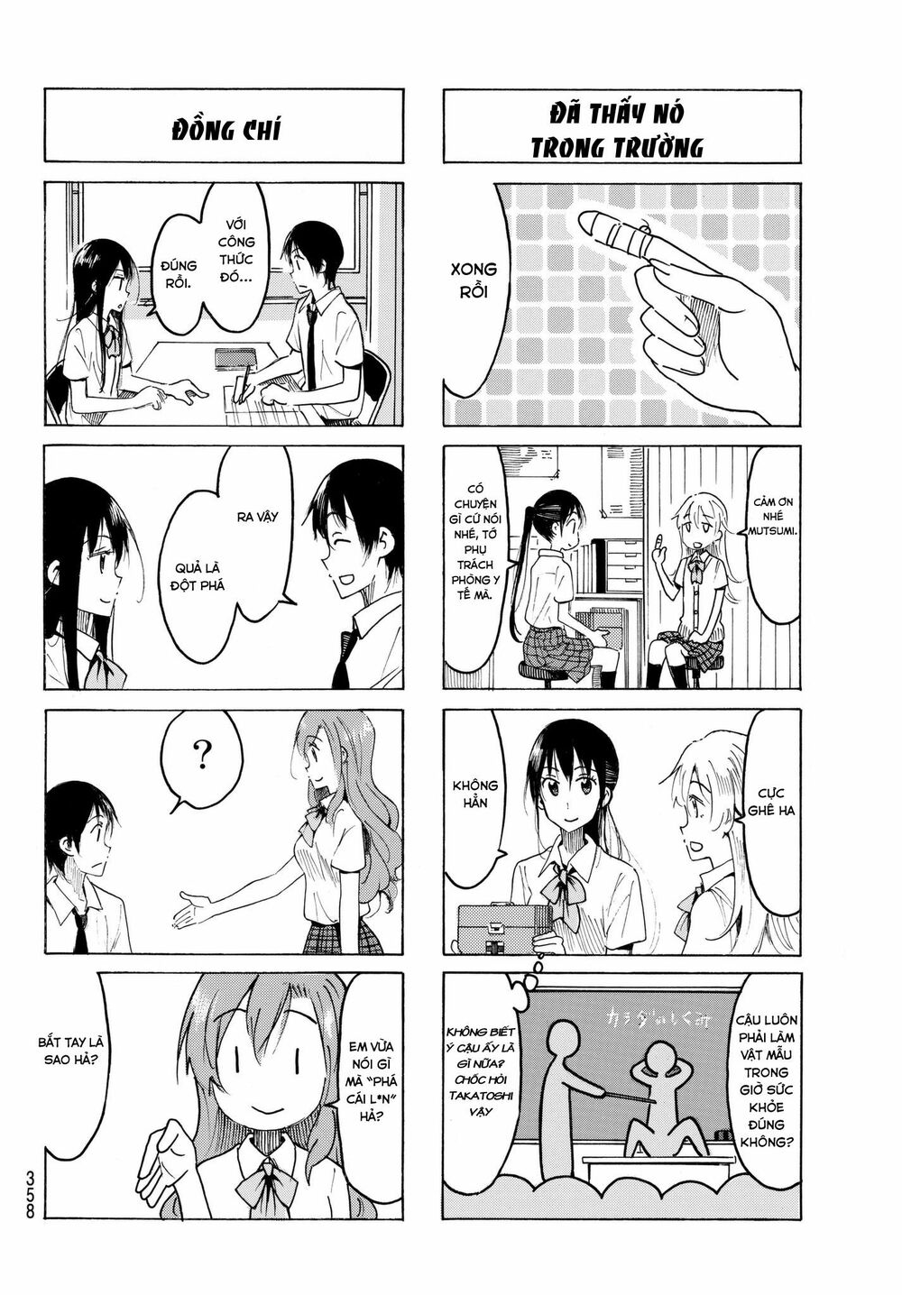 Seitokai Yakuindomo: Chapter 485