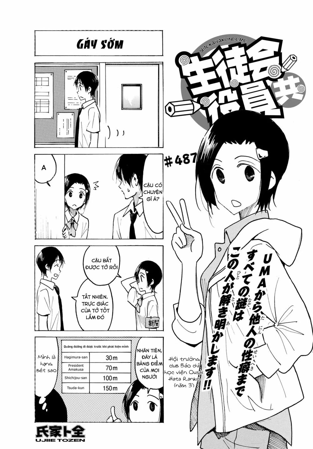Seitokai Yakuindomo: Chapter 487