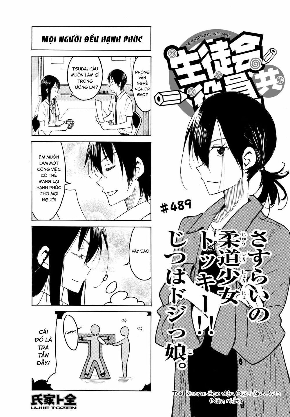 Seitokai Yakuindomo: Chapter 489