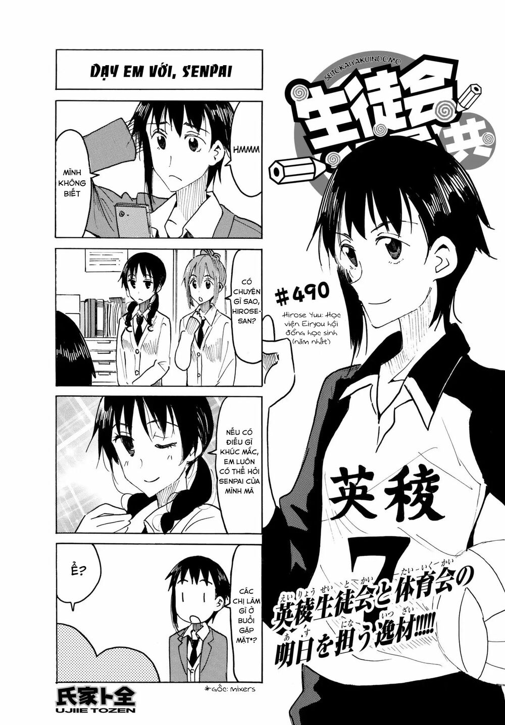 Seitokai Yakuindomo: Chapter 490