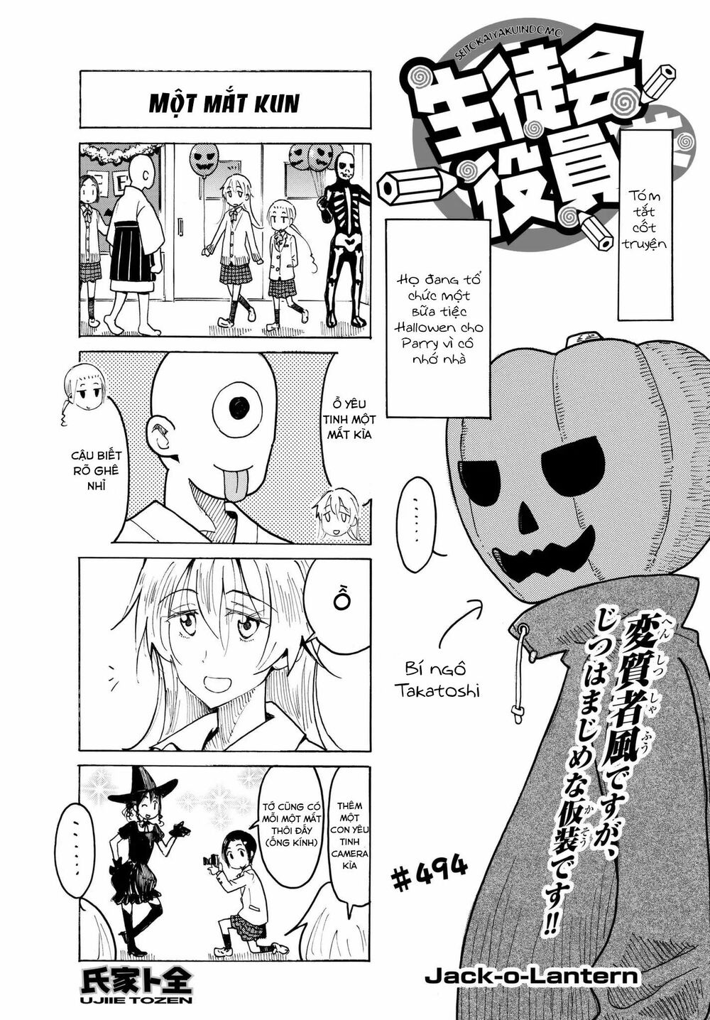 Seitokai Yakuindomo: Chapter 494