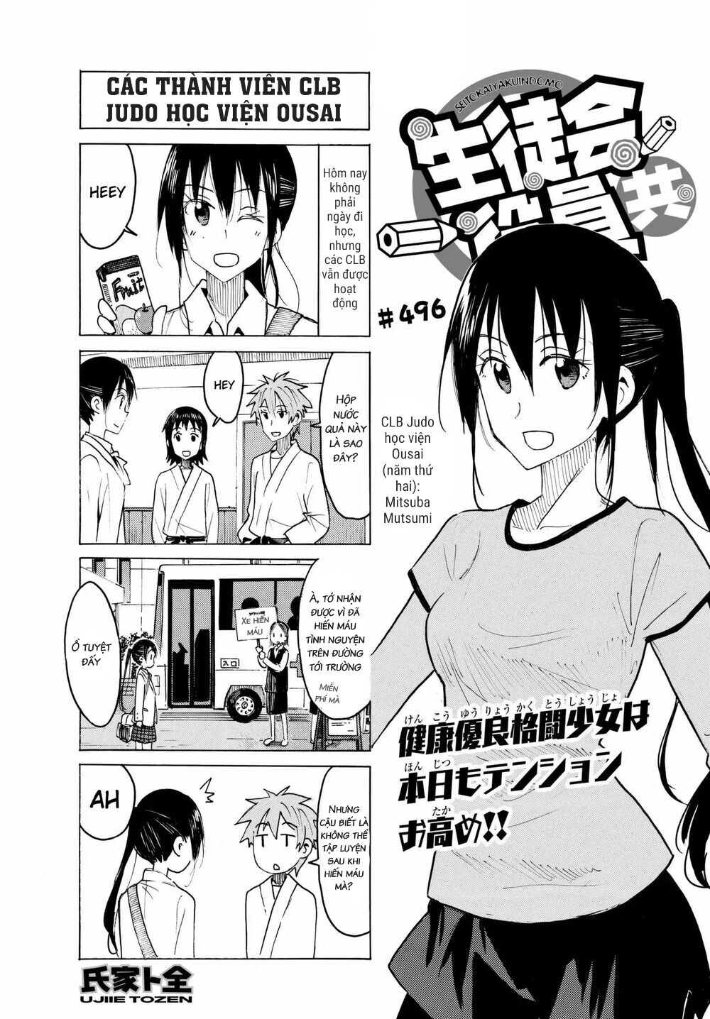 Seitokai Yakuindomo: Chapter 496
