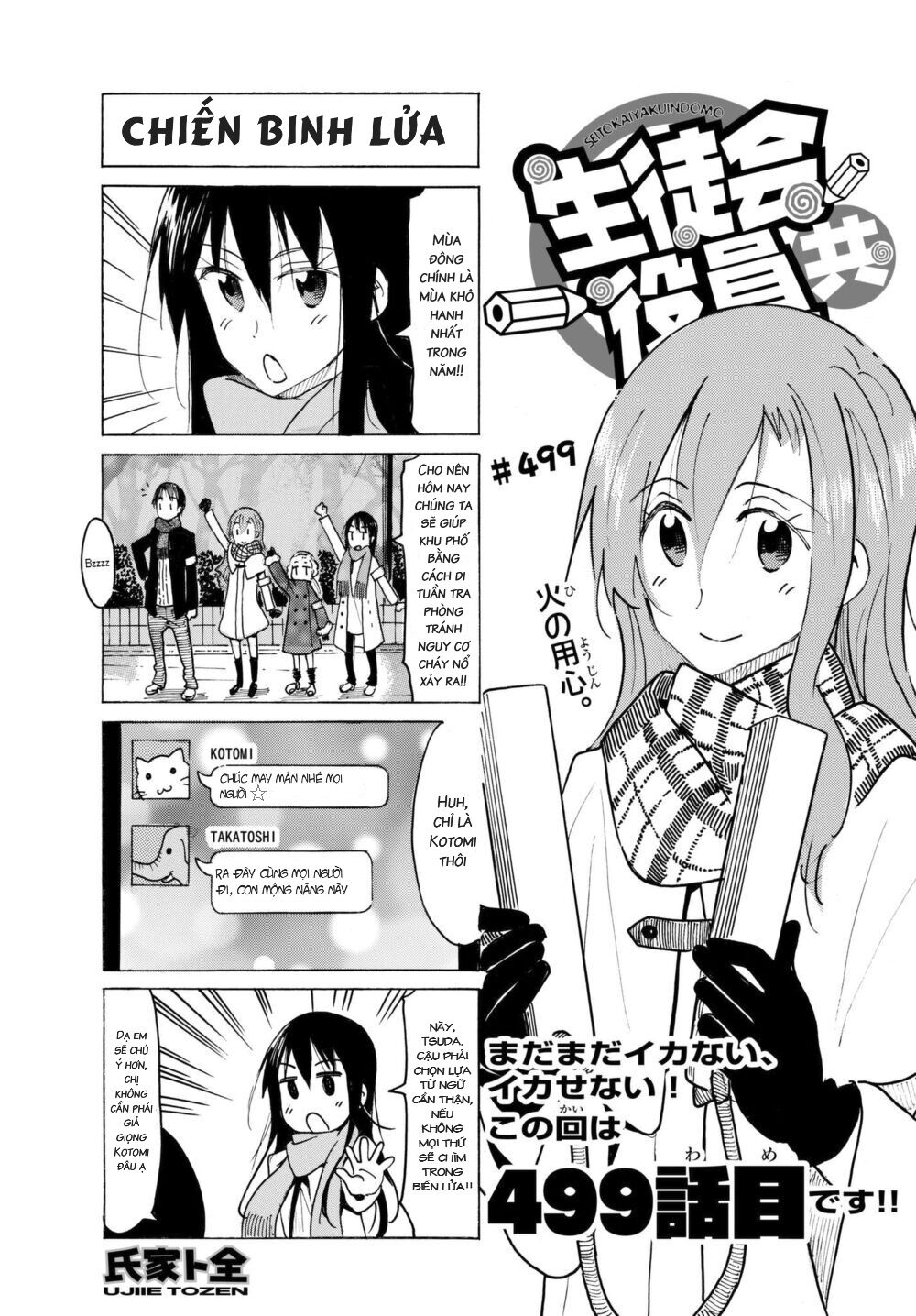 Seitokai Yakuindomo: Chapter 499